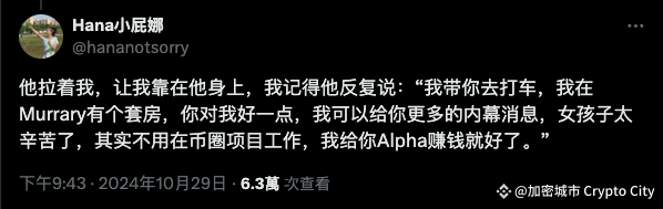 DWF Labs 合夥人涉嫌下藥迷姦求職者未遂:Web3 職場安全警鐘