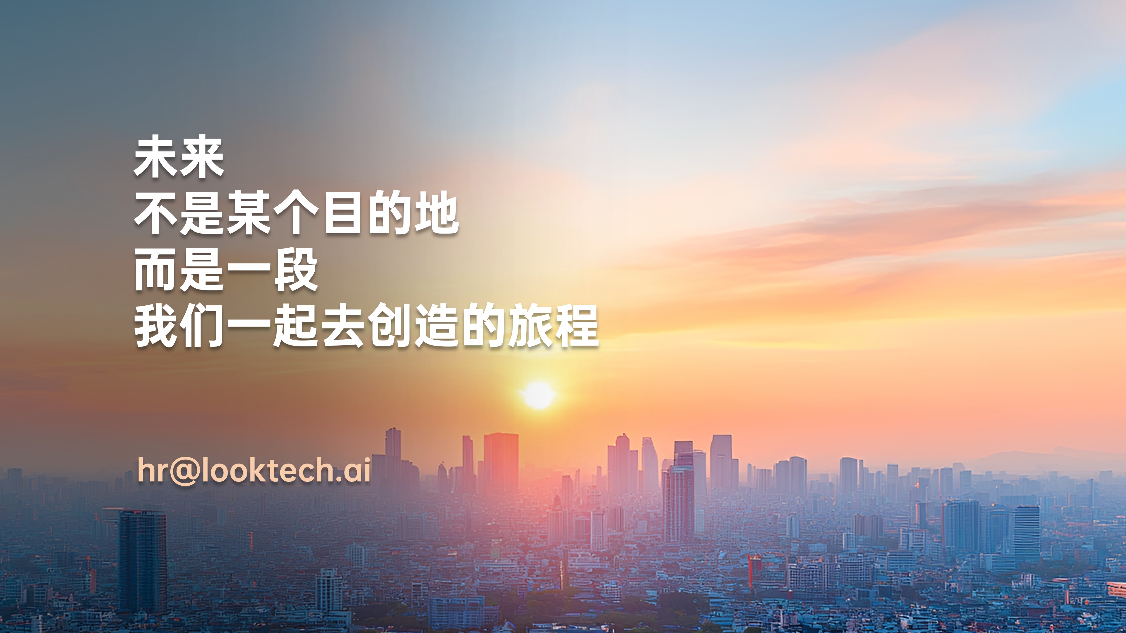 Looktech发布融合AI的智能眼镜:轻便舒适,功能强大
