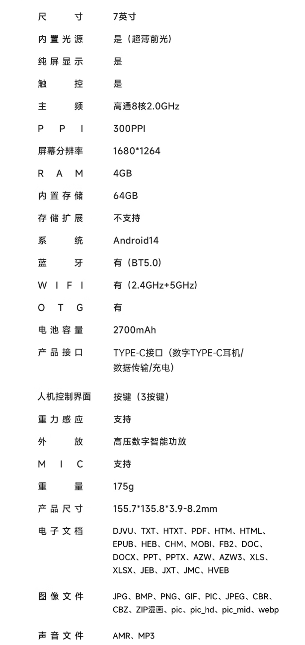 汉王Clear7 Turbo智能阅读器评测:高性能与便携性的完美结合?