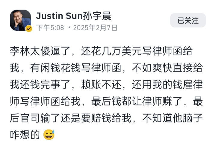 孙宇晨与李林的火币收购风波:一场区块链行业的“罗生门”?